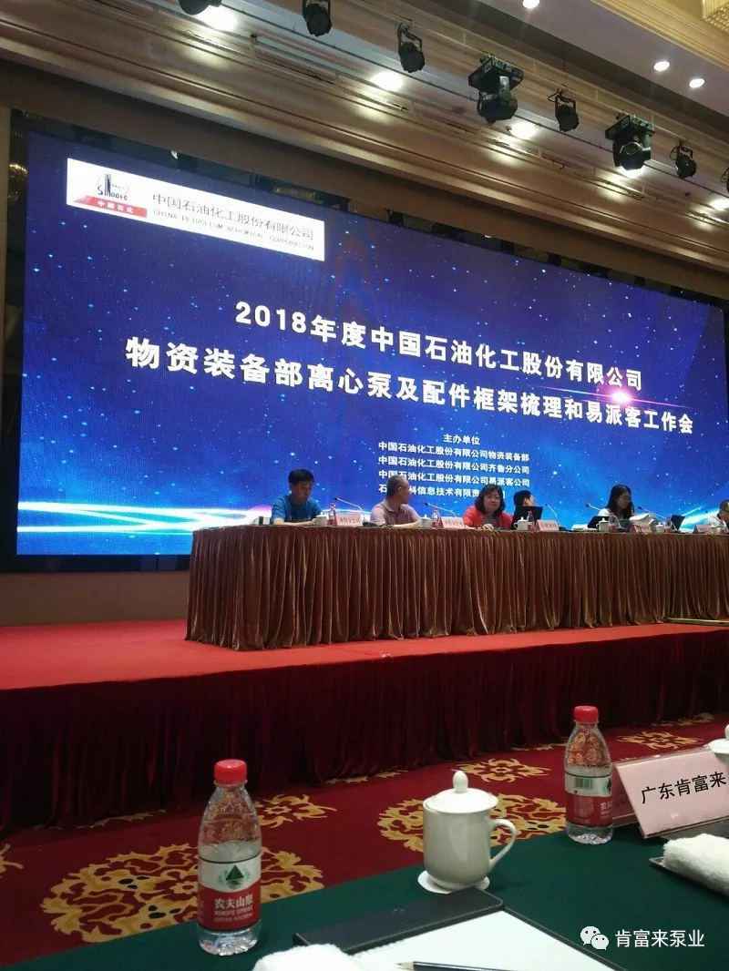 广州维阳企业搬迁服务有限公司签约《中国石化第二期离心泵及配件框架采购协议》