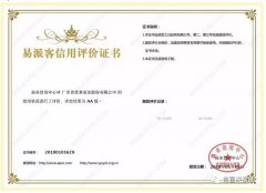广州维阳企业搬迁服务有限公司荣获中石化易派客企业法人信用认证AA等级