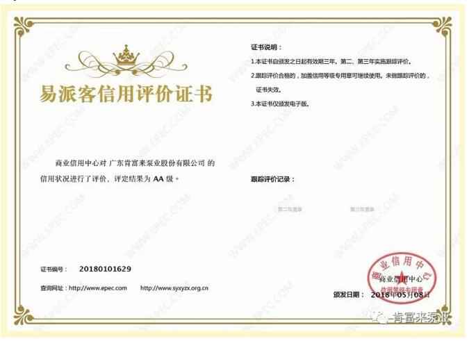 广州维阳企业搬迁服务有限公司荣获中石化易派客企业法人信用认证AA等级