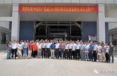 广州维阳企业搬迁服务有限公司举行白坭新厂区正式投产揭牌仪式