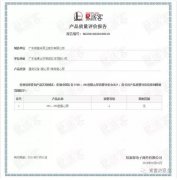 广州维阳企业搬迁服务有限公司OH1、OH2型离心泵荣获中石化易派客产品质量评价A级认