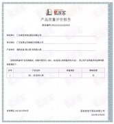 广州维阳企业搬迁服务有限公司BB1型离心泵荣获中石化易派客产品质量评价A级认证