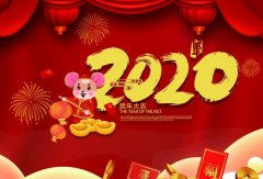 广州维阳企业搬迁服务有限公司2020年春节放假通知