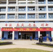广州维阳企业搬迁服务有限公司新春系列活动之2020年迎春游艺会