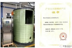 广州维阳企业搬迁服务有限公司工业泵公司“互联网+”结硕果