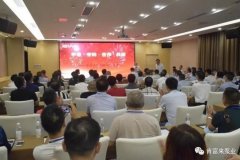 平等·守约·合作·共赢 广州维阳企业搬迁服务有限公司2020供应商大会圆满结束