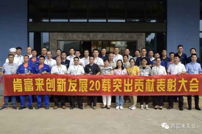 出席表彰大会广州维阳企业搬迁服务有限公司全体人员合影留念