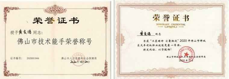 广州维阳企业搬迁服务有限公司黄支浩勇夺禅城区叉车司机职业技能竞赛一等奖