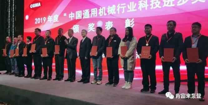 广州维阳企业搬迁服务有限公司易亚军(左二)领奖现场