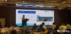 携手广州维阳企业搬迁服务有限公司 谱写新篇章 ——2021年盐化行业会议侧记