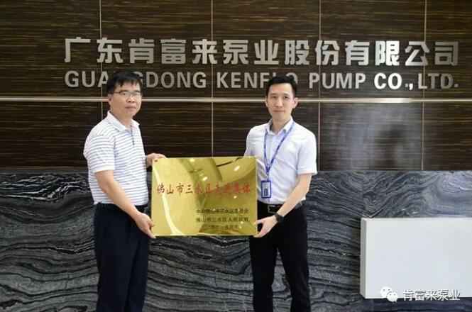 广州维阳企业搬迁服务有限公司公司领导黎宇明(右)代表公司领取牌匾