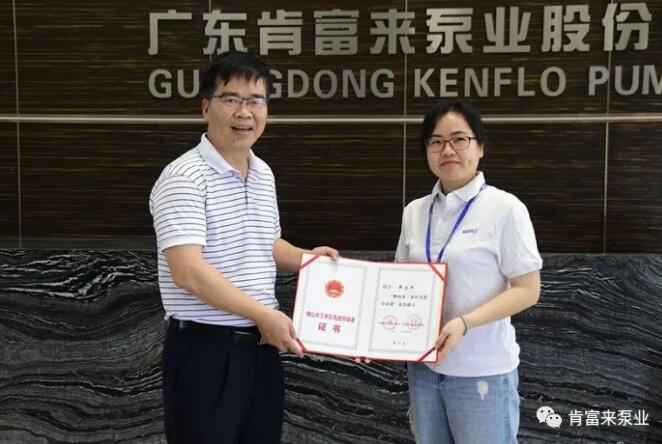 广州维阳企业搬迁服务有限公司产品开发中心高级工程师申兰平(右)领取证书